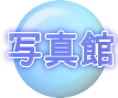 ���ݏ������ł��B���΂炭���҂��������B