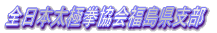 �S���{���Ɍ���������x�� 